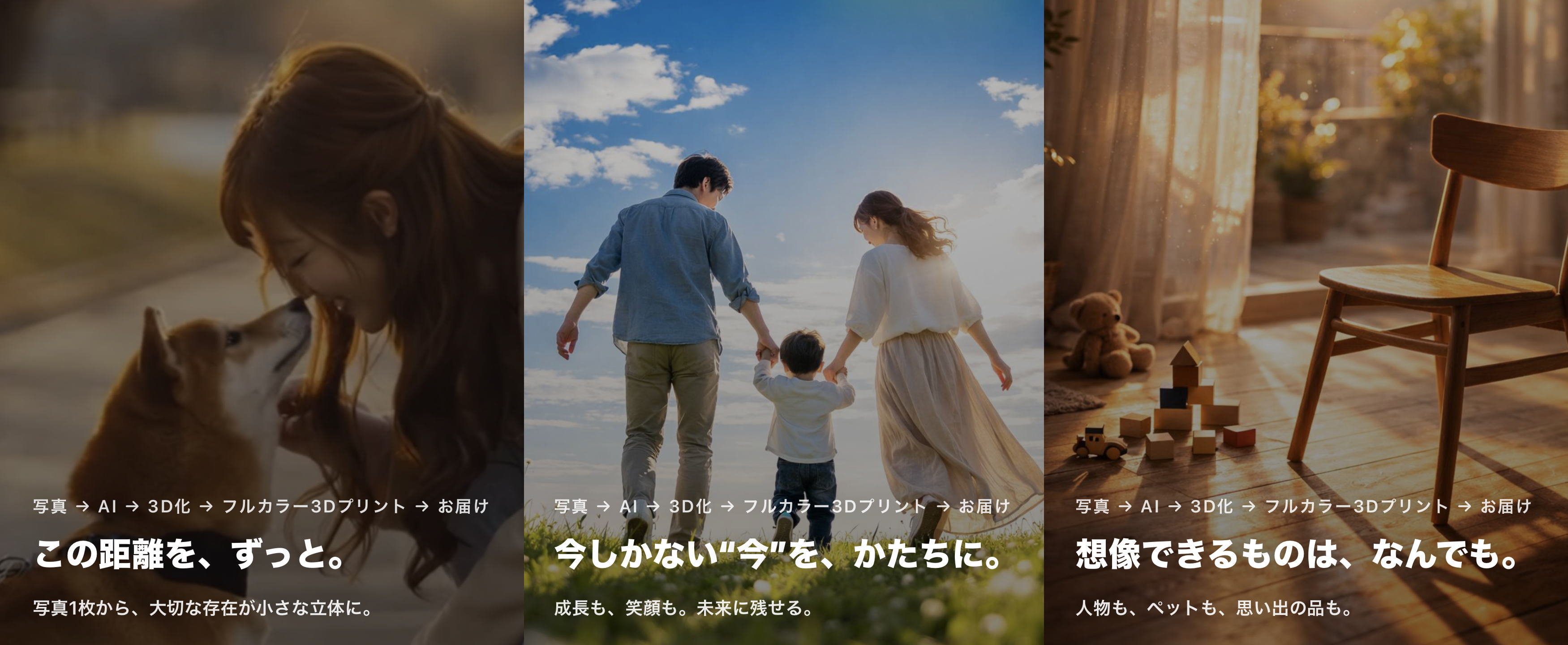 mini3D フォトフィギュアのイメージ